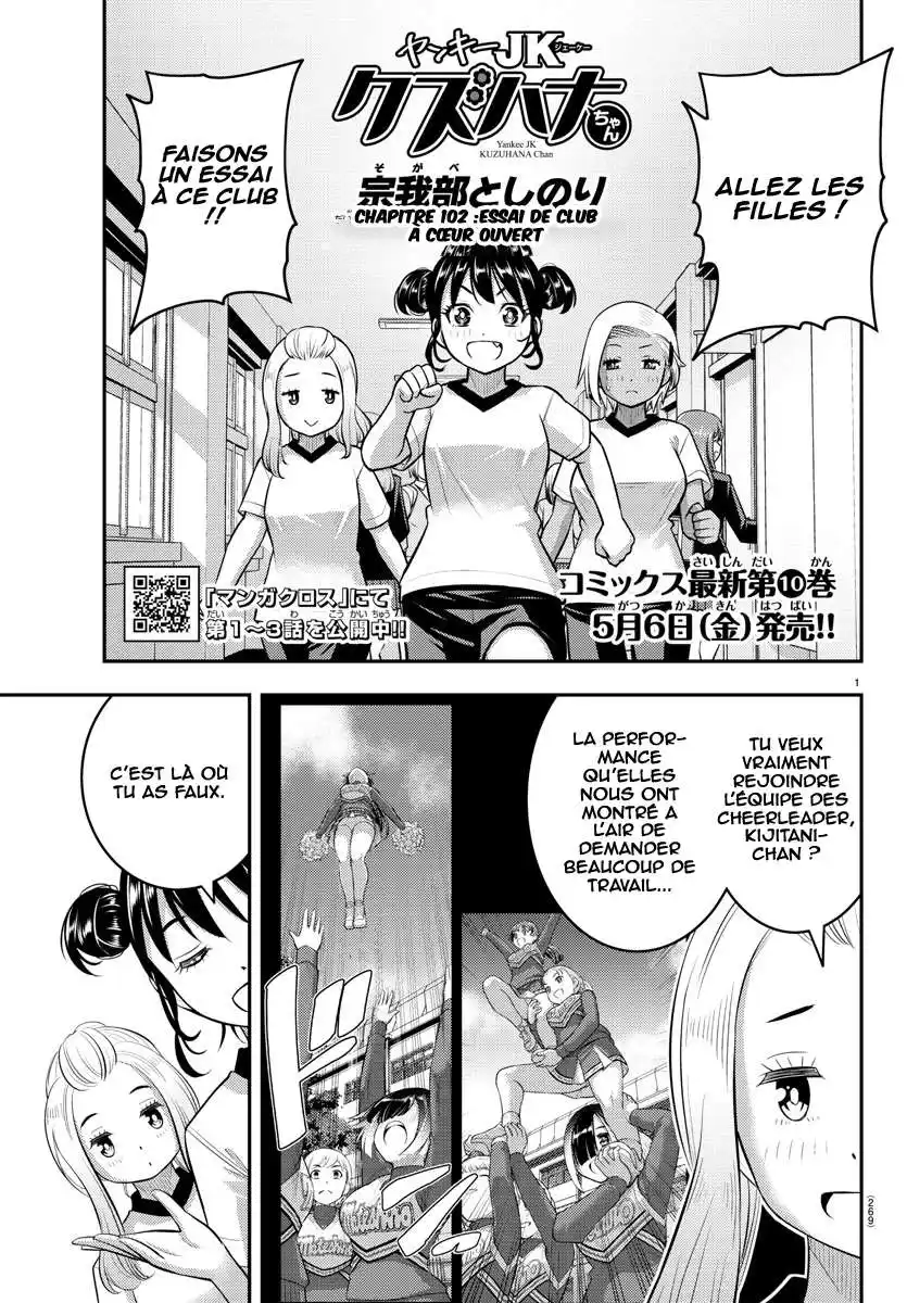 Yankee JK Kuzuhana-chan 102 page 2