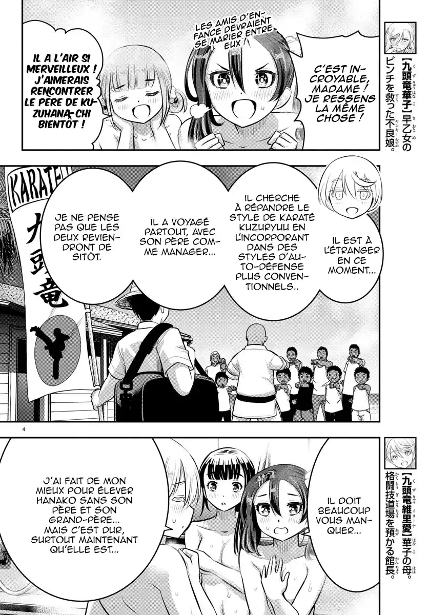Yankee JK Kuzuhana-chan 60 page 5