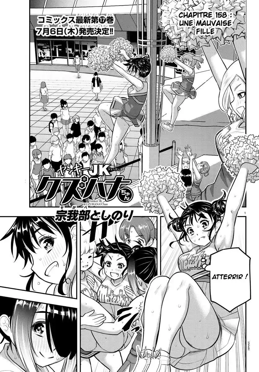 Yankee JK Kuzuhana-chan 158 page 2