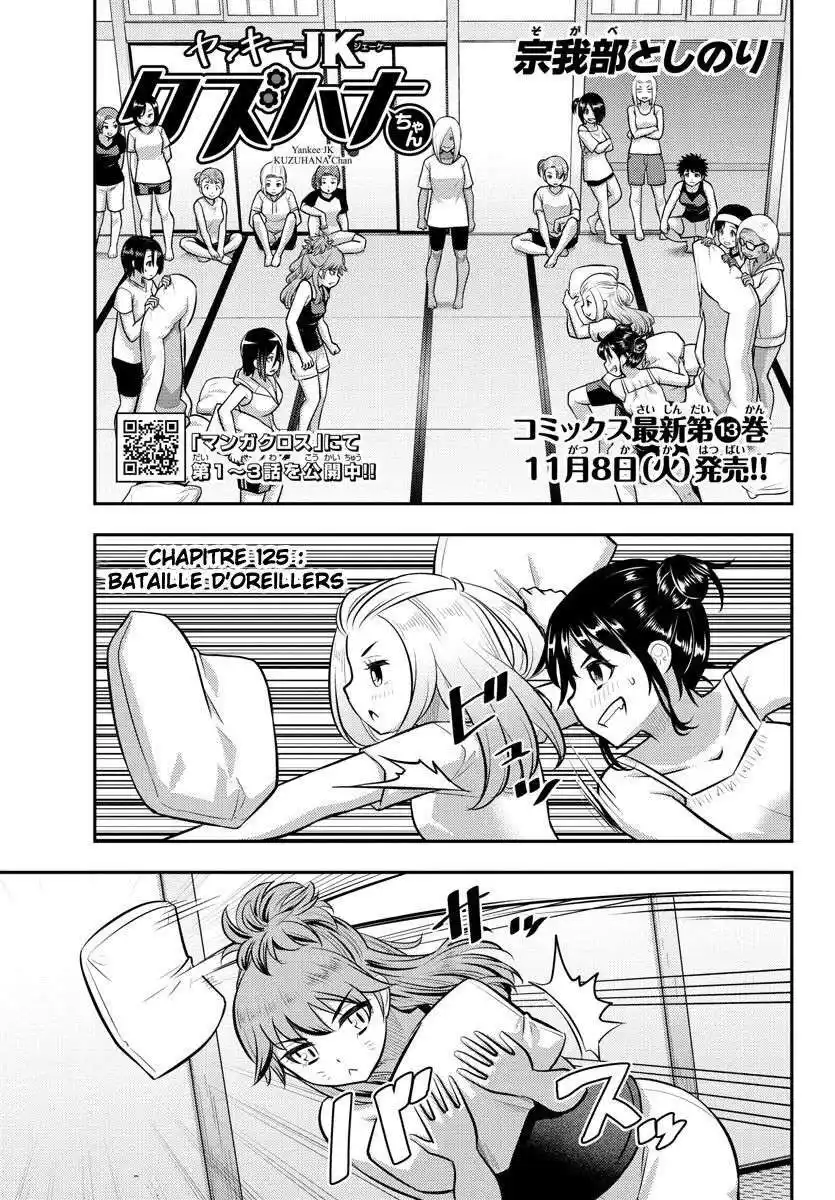Yankee JK Kuzuhana-chan 125 page 2