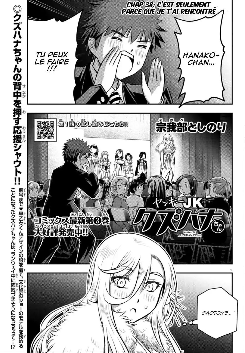 Yankee JK Kuzuhana-chan 38 page 2