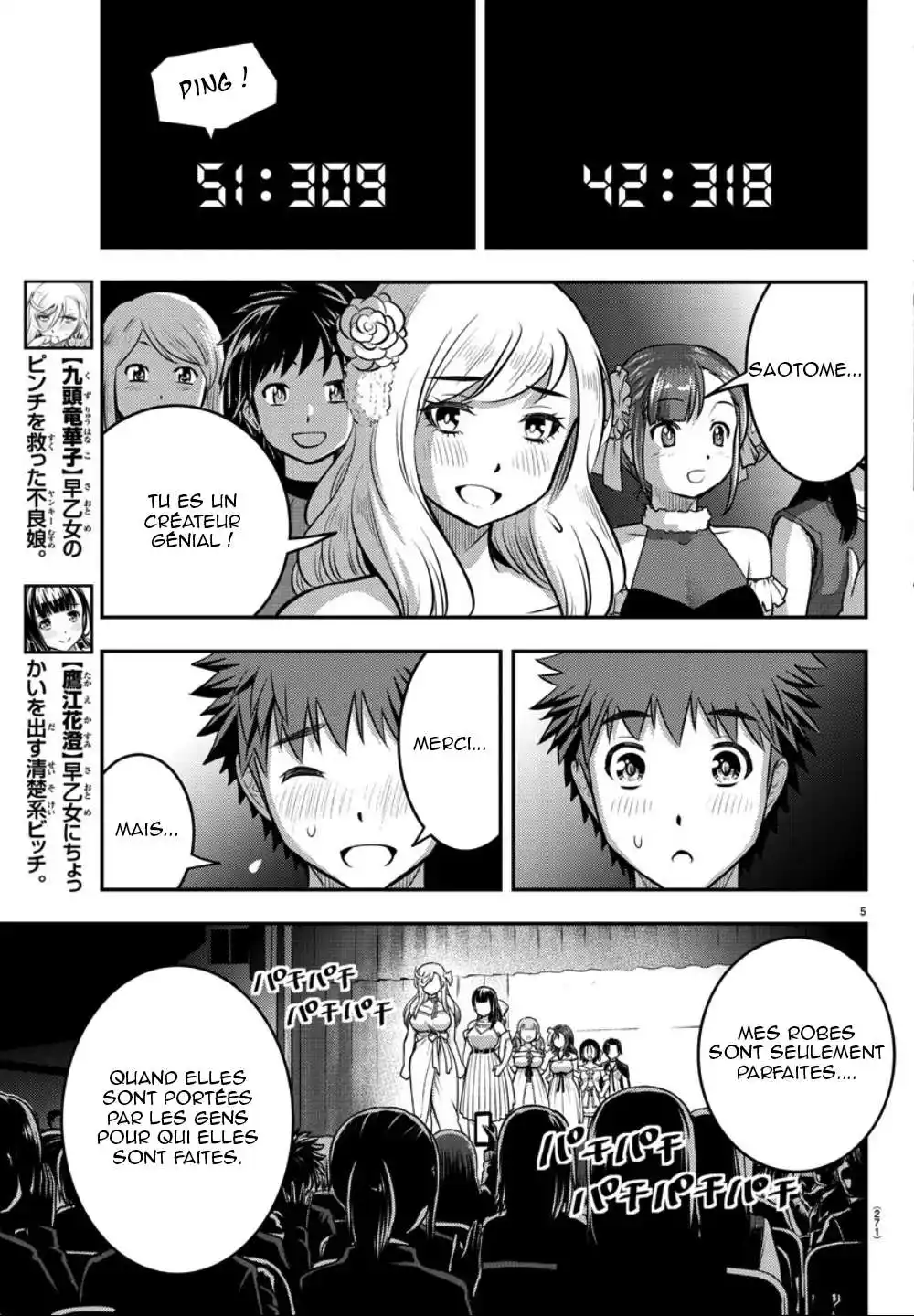 Yankee JK Kuzuhana-chan 38 page 6