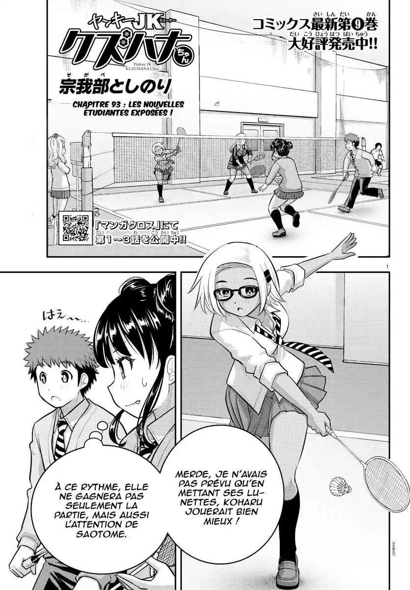 Yankee JK Kuzuhana-chan 93 page 2