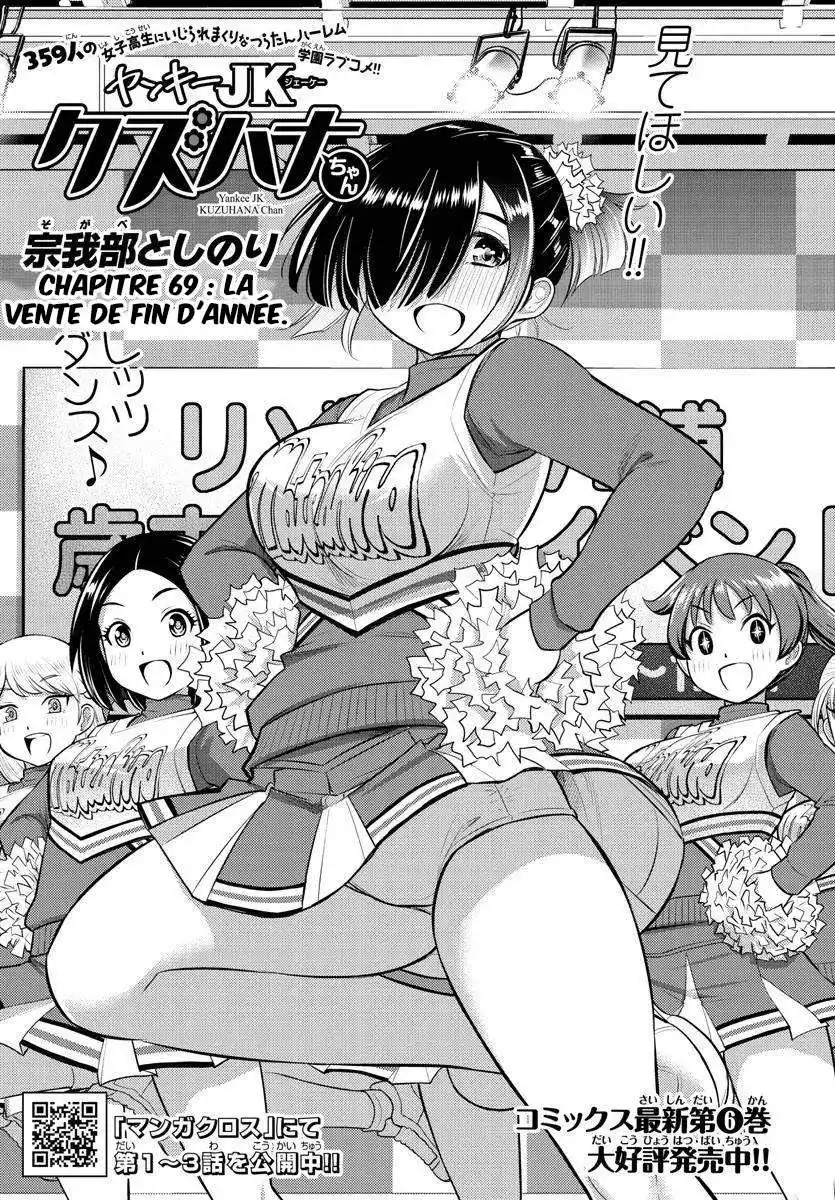 Yankee JK Kuzuhana-chan 69 page 2