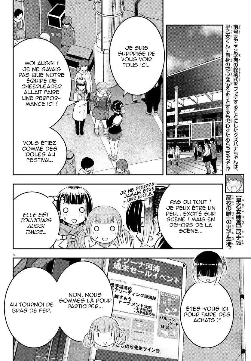 Yankee JK Kuzuhana-chan 69 page 5