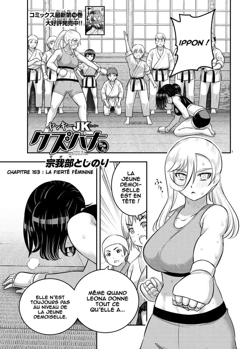Yankee JK Kuzuhana-chan 153 page 2