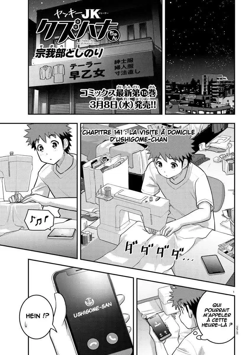 Yankee JK Kuzuhana-chan 141 page 2