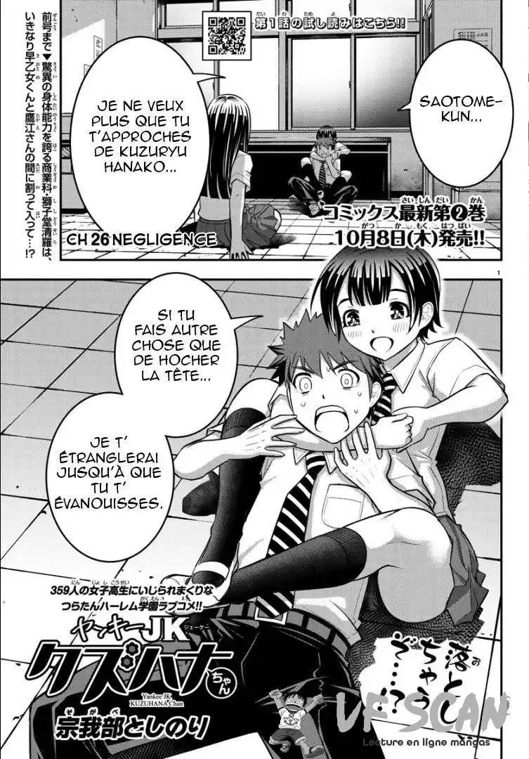 Yankee JK Kuzuhana-chan 26 page 1