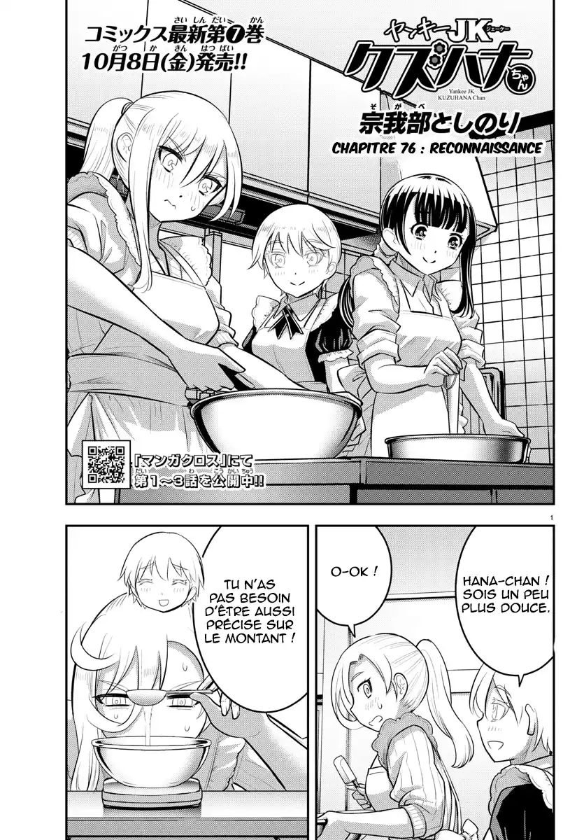 Yankee JK Kuzuhana-chan 76 page 2