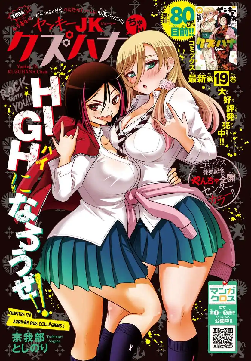 Yankee JK Kuzuhana-chan 178 page 2