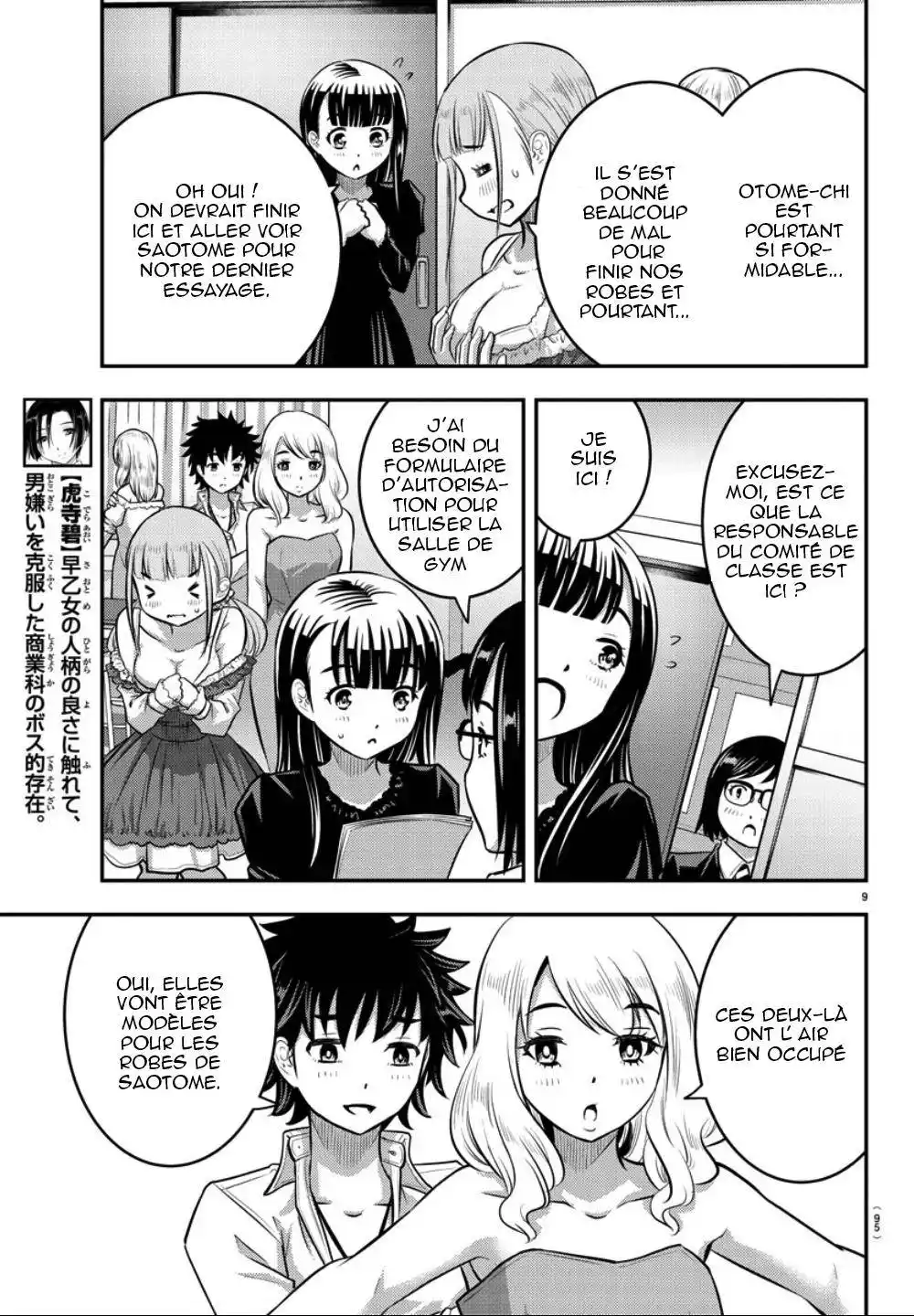 Yankee JK Kuzuhana-chan 36 page 10