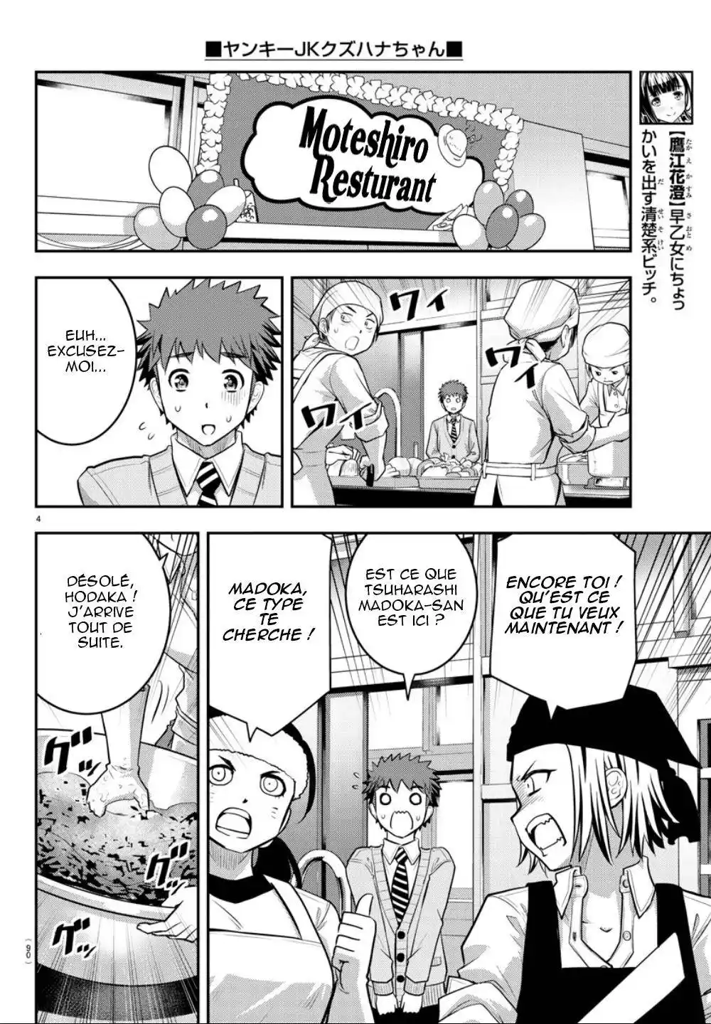 Yankee JK Kuzuhana-chan 36 page 5