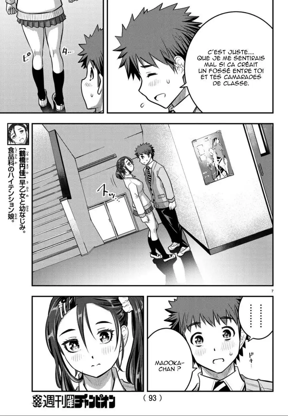Yankee JK Kuzuhana-chan 36 page 8