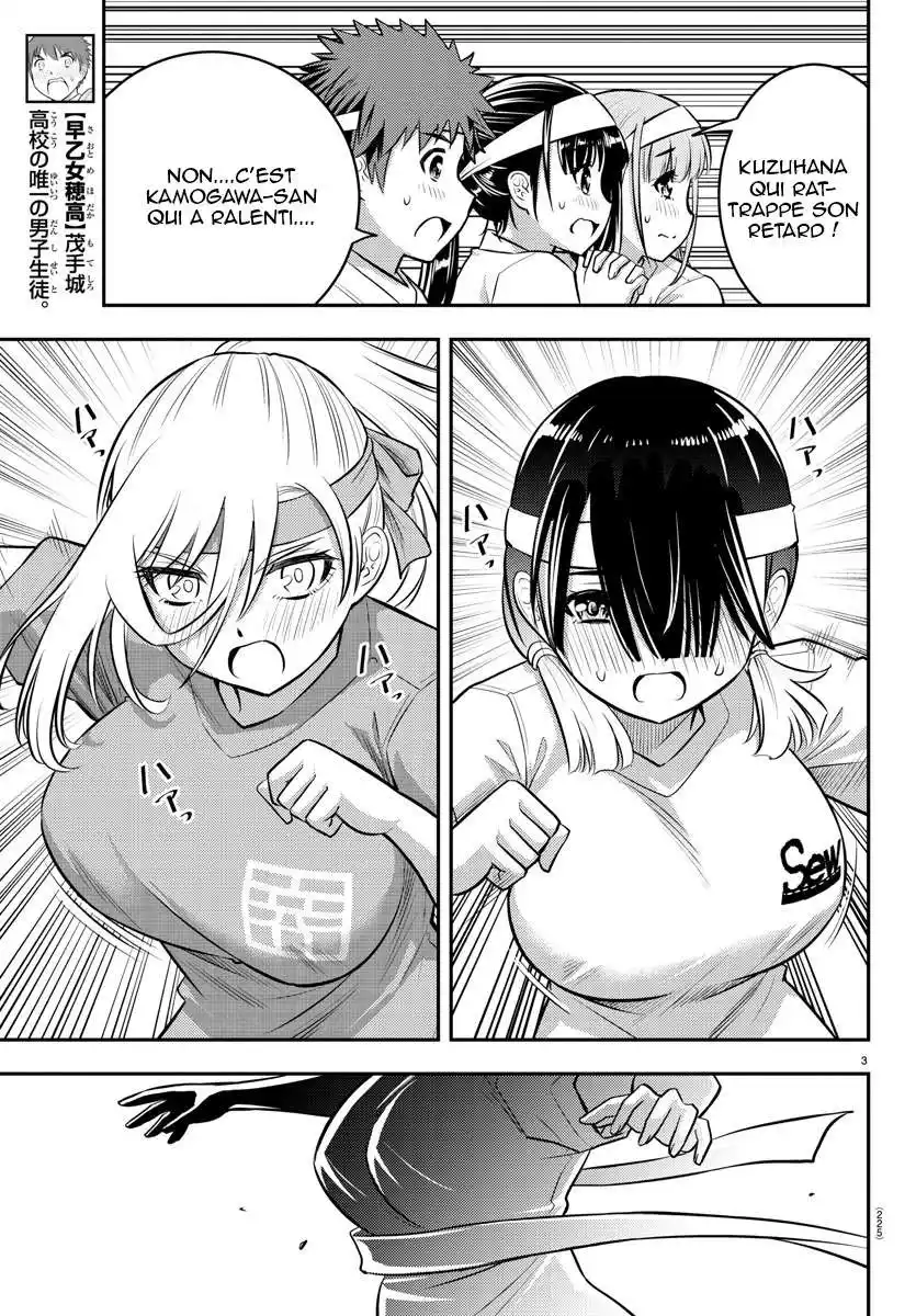 Yankee JK Kuzuhana-chan 44 page 4
