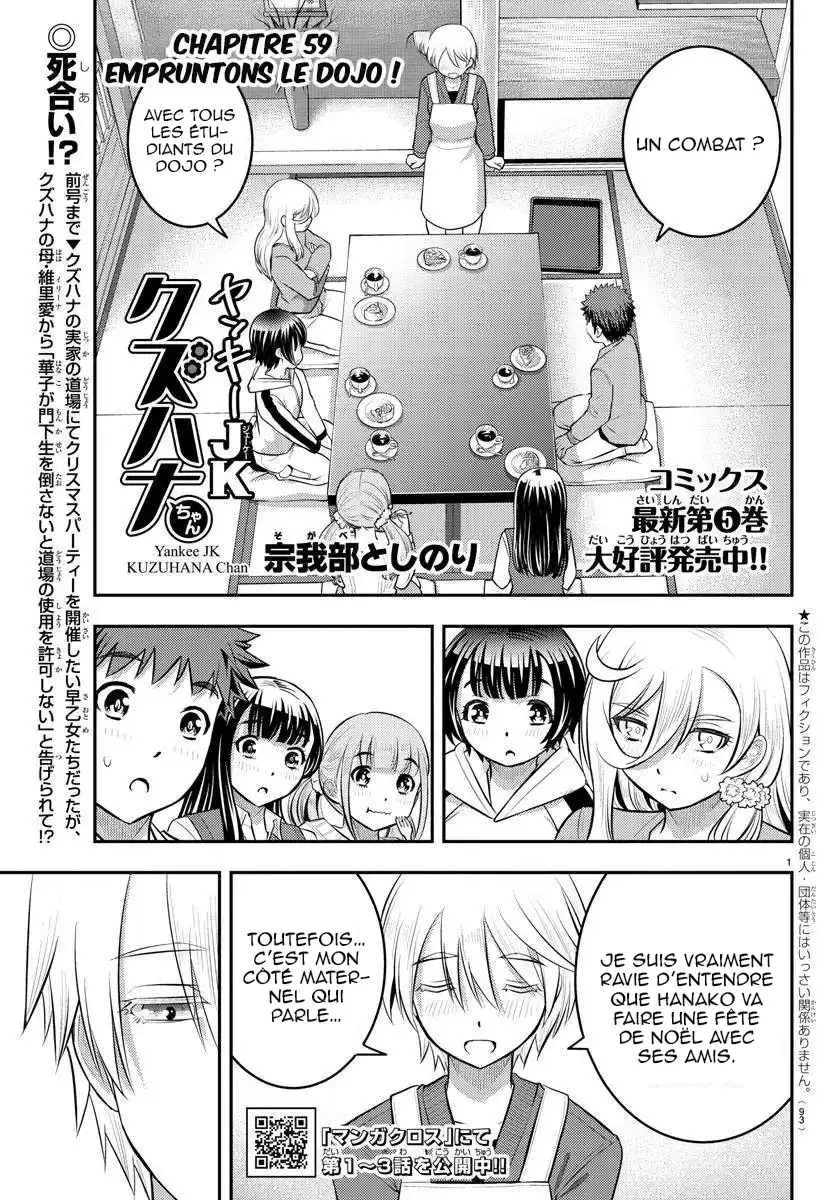 Yankee JK Kuzuhana-chan 59 page 2