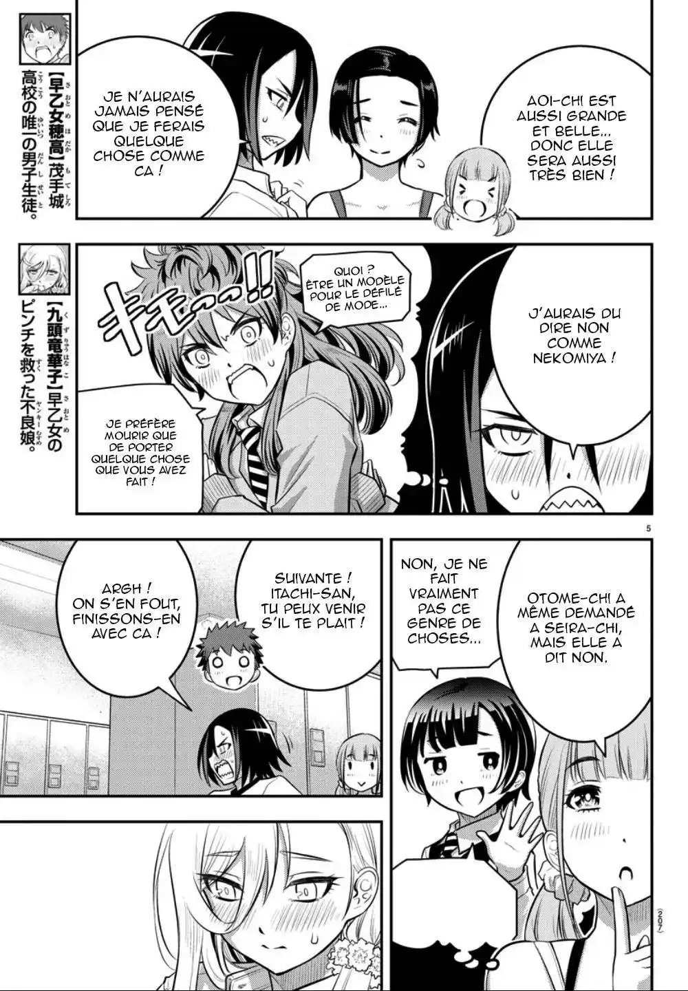 Yankee JK Kuzuhana-chan 35 page 4