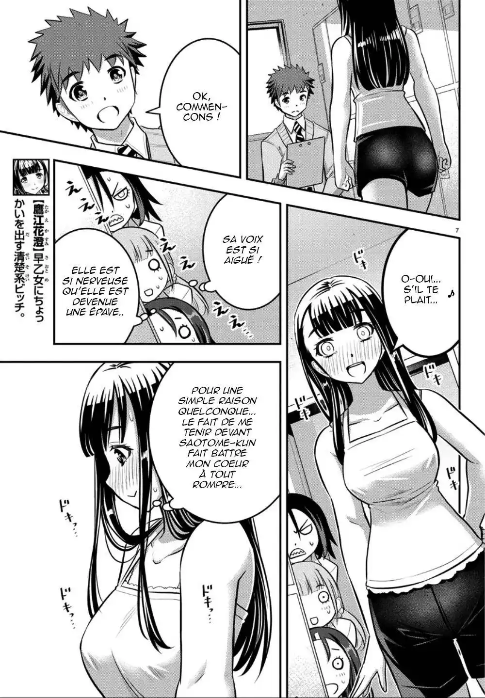 Yankee JK Kuzuhana-chan 35 page 6