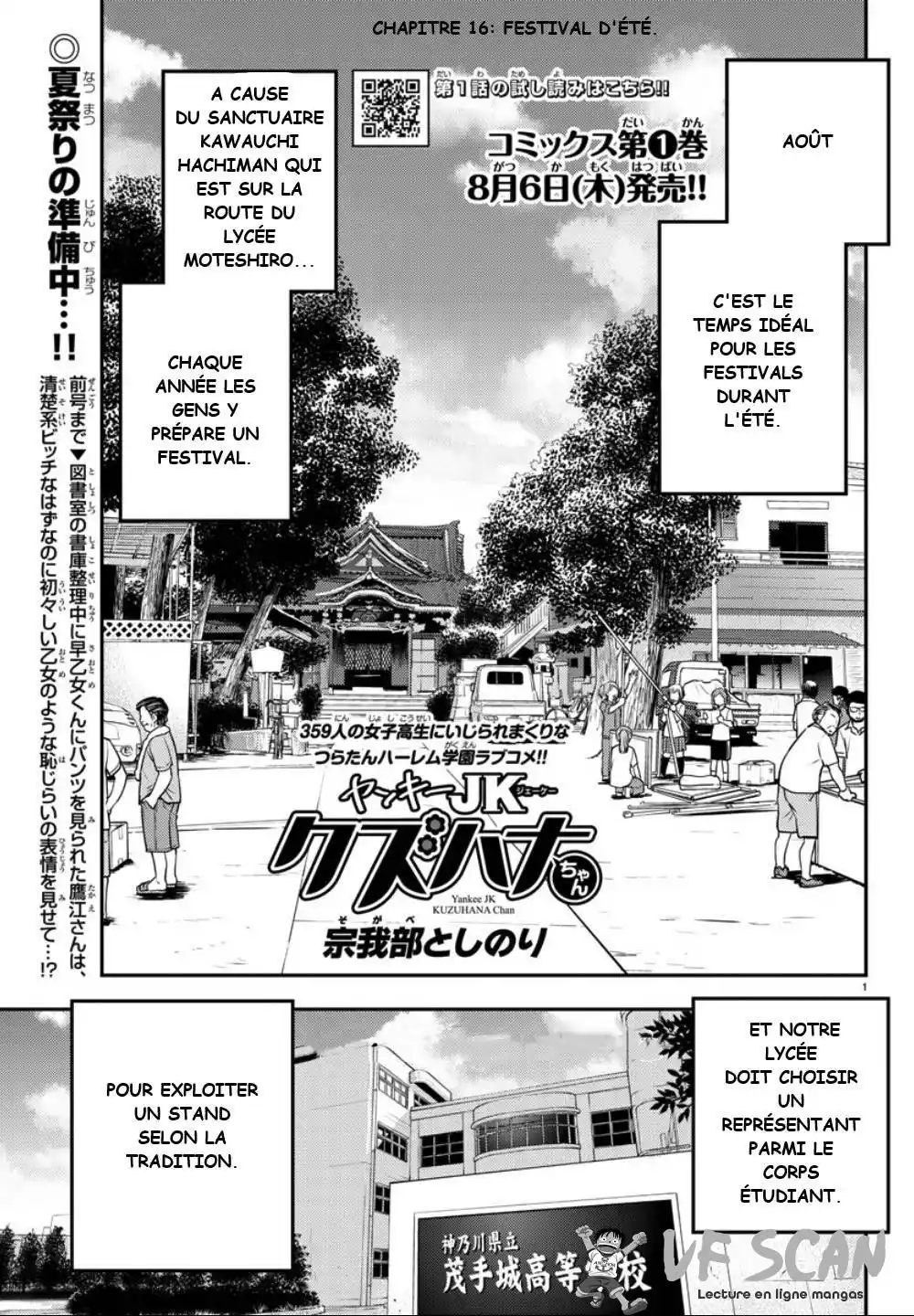 Yankee JK Kuzuhana-chan 16 page 1