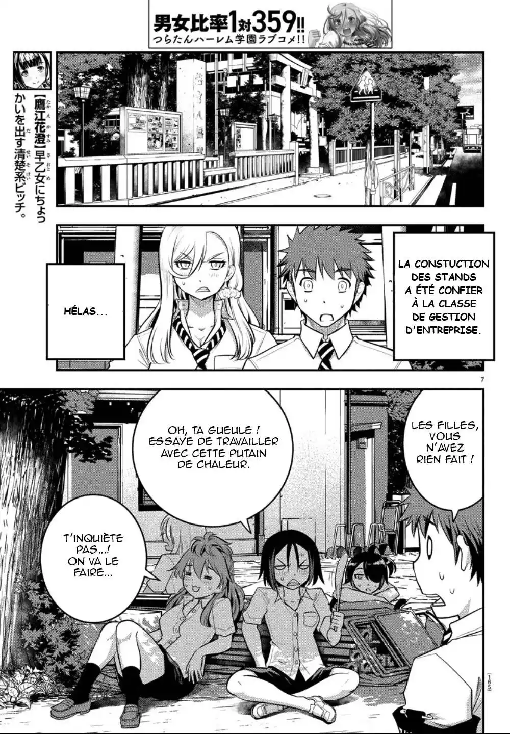 Yankee JK Kuzuhana-chan 16 page 7