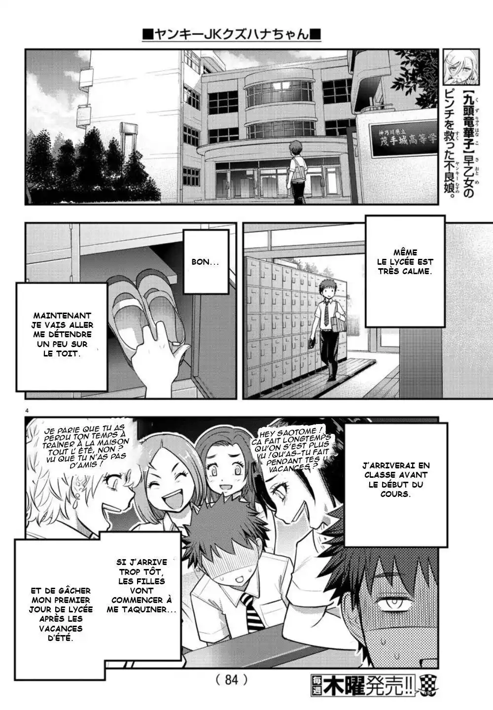 Yankee JK Kuzuhana-chan 24 page 4