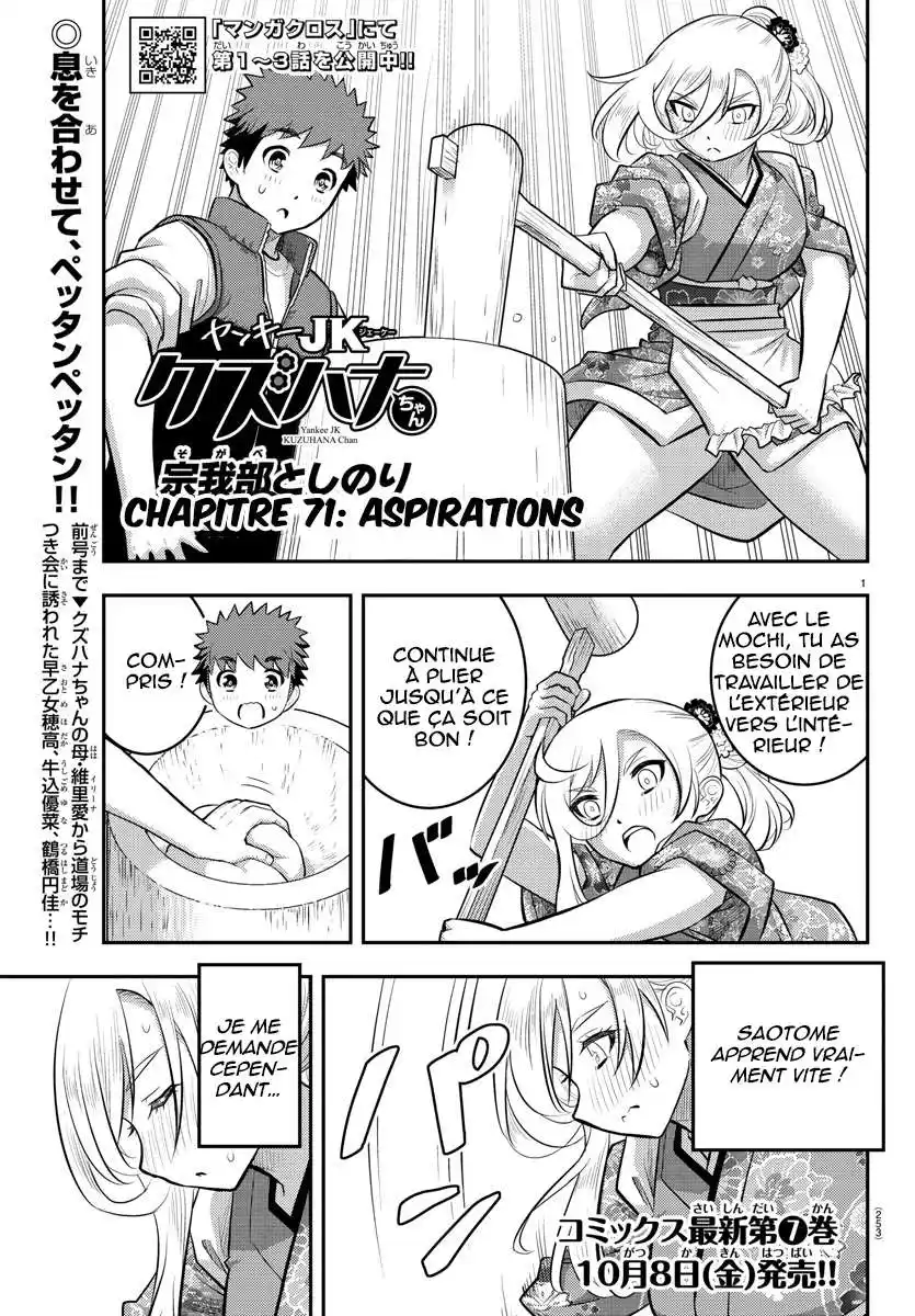 Yankee JK Kuzuhana-chan 71 page 2