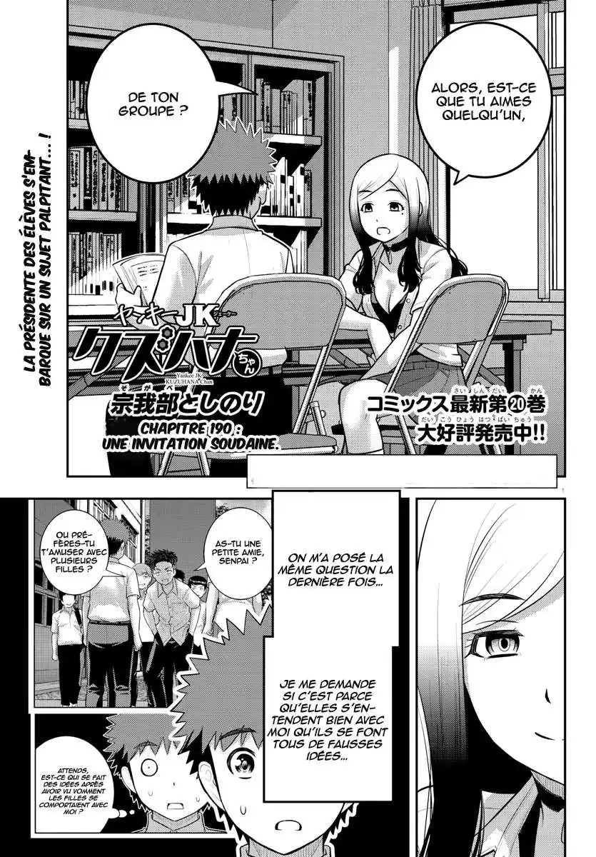 Yankee JK Kuzuhana-chan 190 page 2