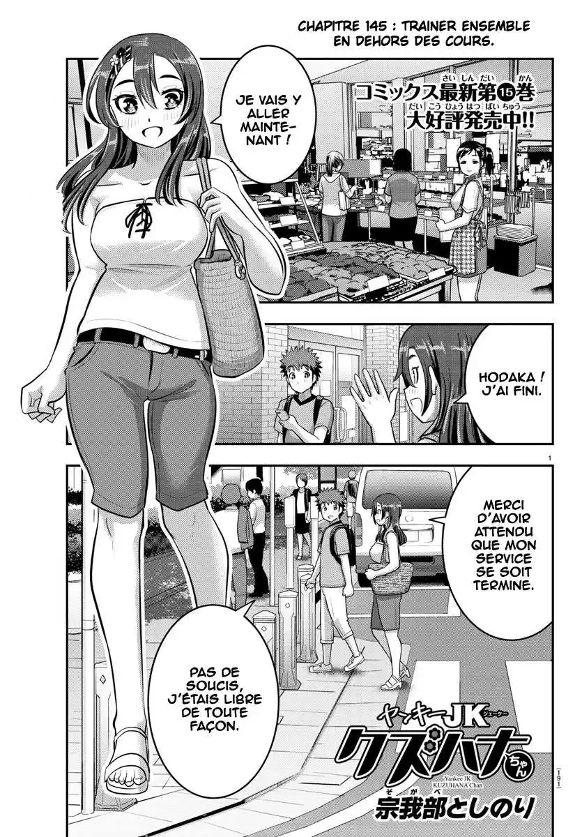 Yankee JK Kuzuhana-chan 145 page 2