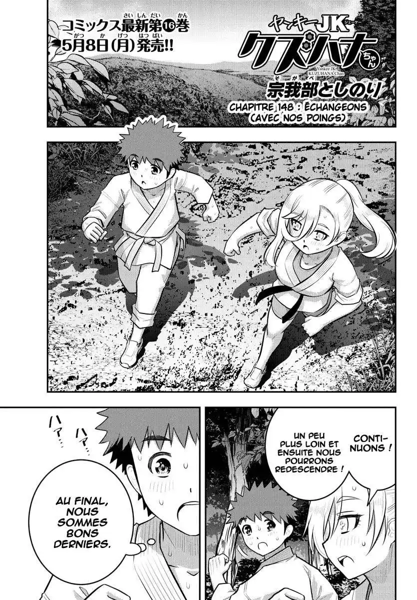 Yankee JK Kuzuhana-chan 148 page 2