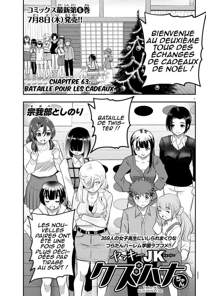 Yankee JK Kuzuhana-chan 63 page 2