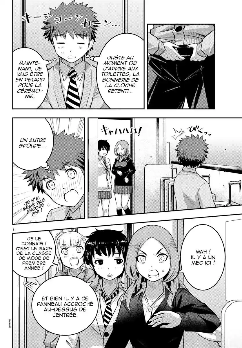 Yankee JK Kuzuhana-chan 68 page 7