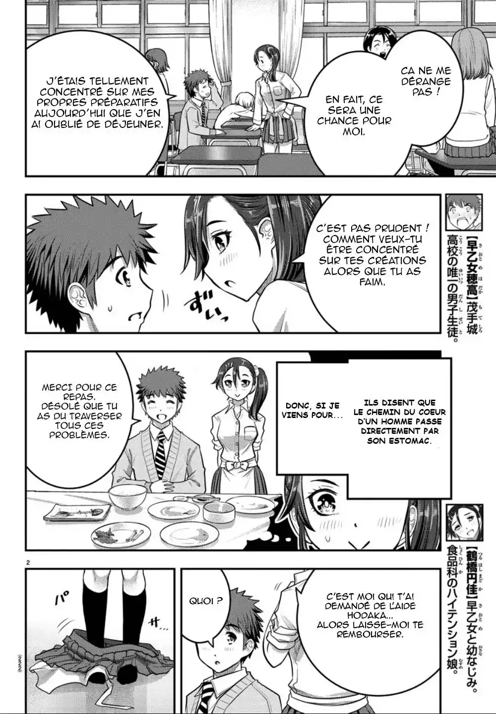 Yankee JK Kuzuhana-chan 31 page 2