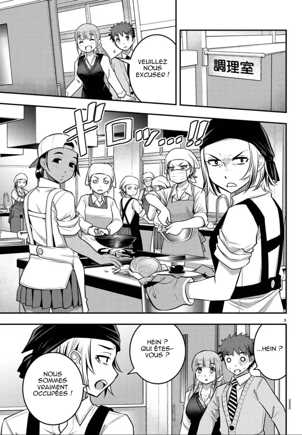 Yankee JK Kuzuhana-chan 31 page 5