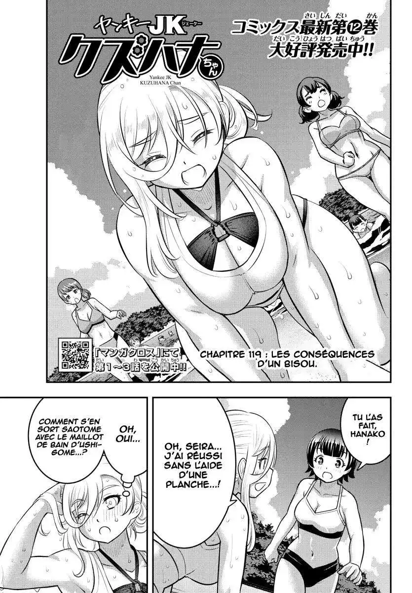 Yankee JK Kuzuhana-chan 119 page 2