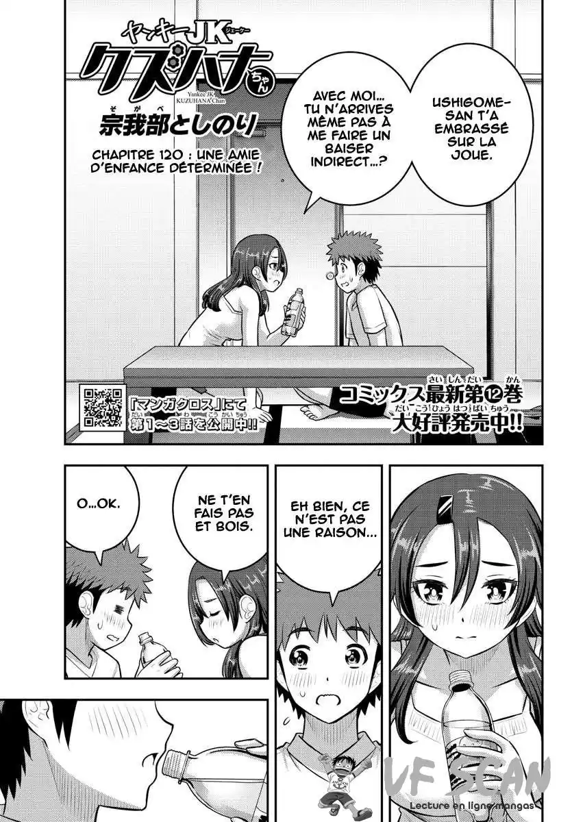 Yankee JK Kuzuhana-chan 120 page 1