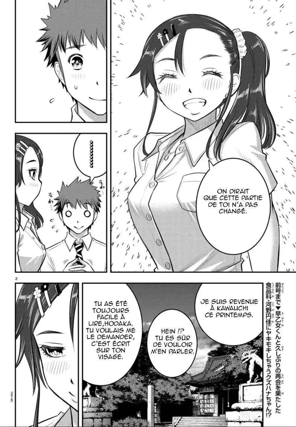 Yankee JK Kuzuhana-chan 17 page 2