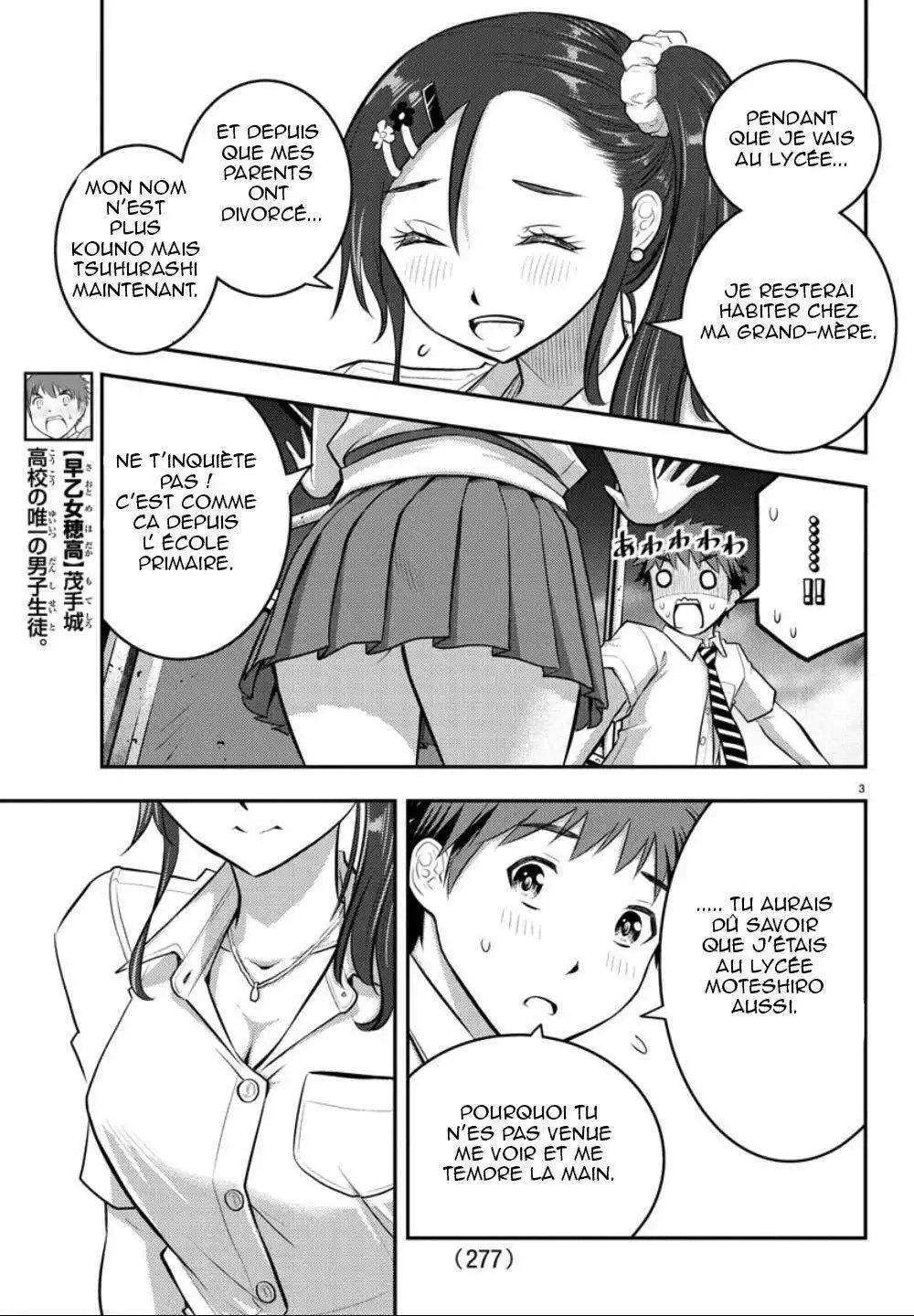 Yankee JK Kuzuhana-chan 17 page 3