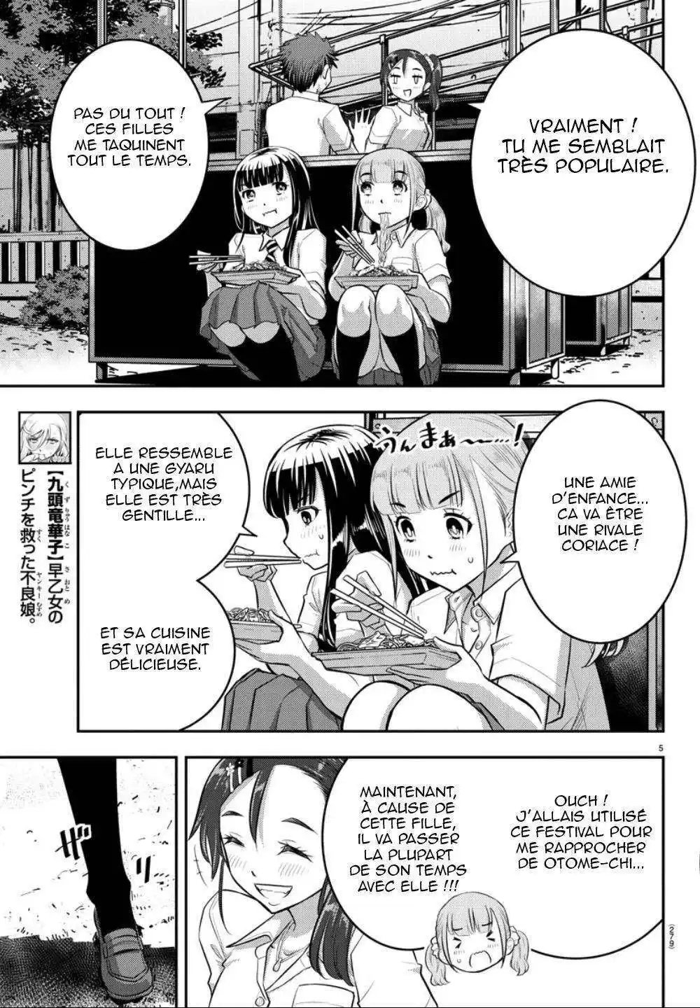Yankee JK Kuzuhana-chan 17 page 5