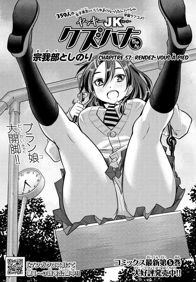 Yankee JK Kuzuhana-chan 57 page 2