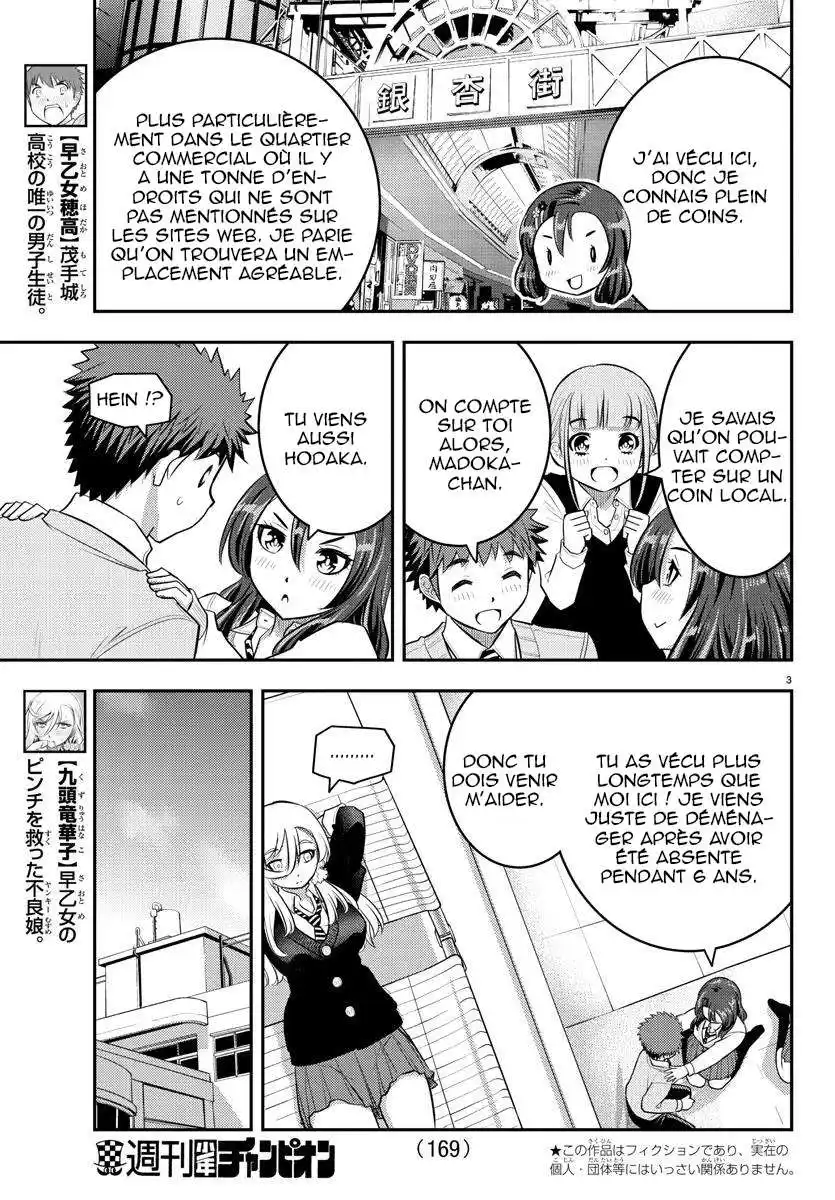 Yankee JK Kuzuhana-chan 57 page 4
