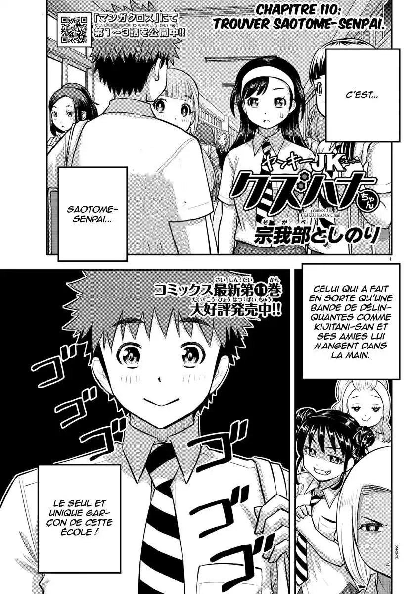 Yankee JK Kuzuhana-chan 110 page 2
