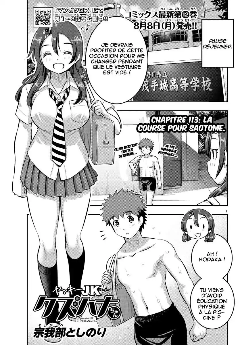 Yankee JK Kuzuhana-chan 113 page 2