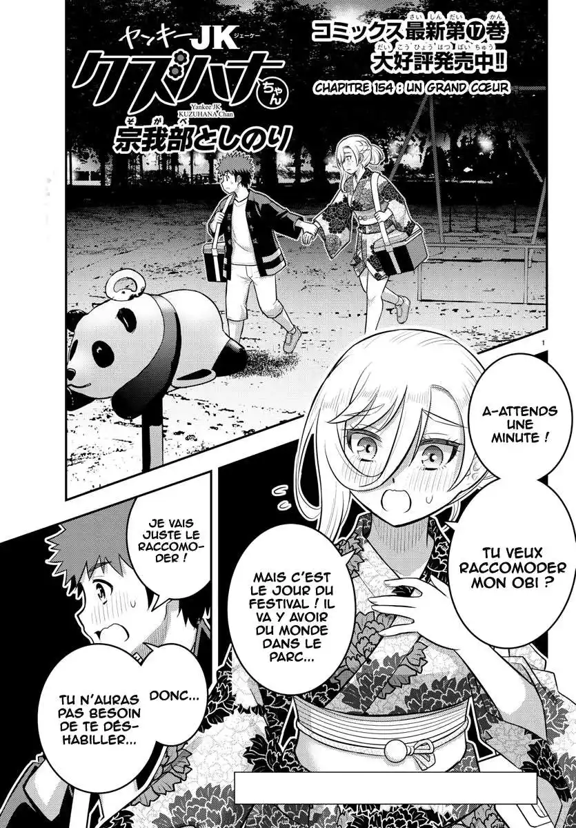 Yankee JK Kuzuhana-chan 164 page 2