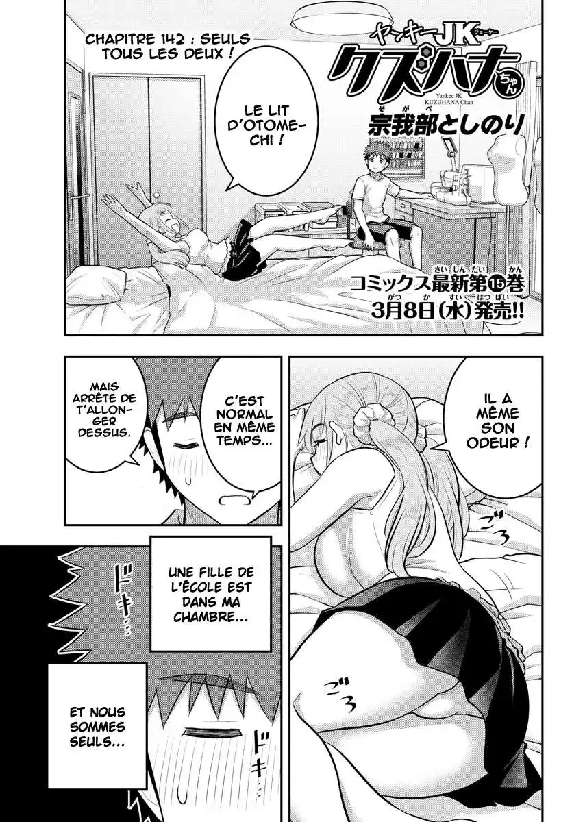 Yankee JK Kuzuhana-chan 142 page 2