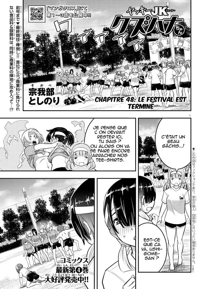 Yankee JK Kuzuhana-chan 48 page 2