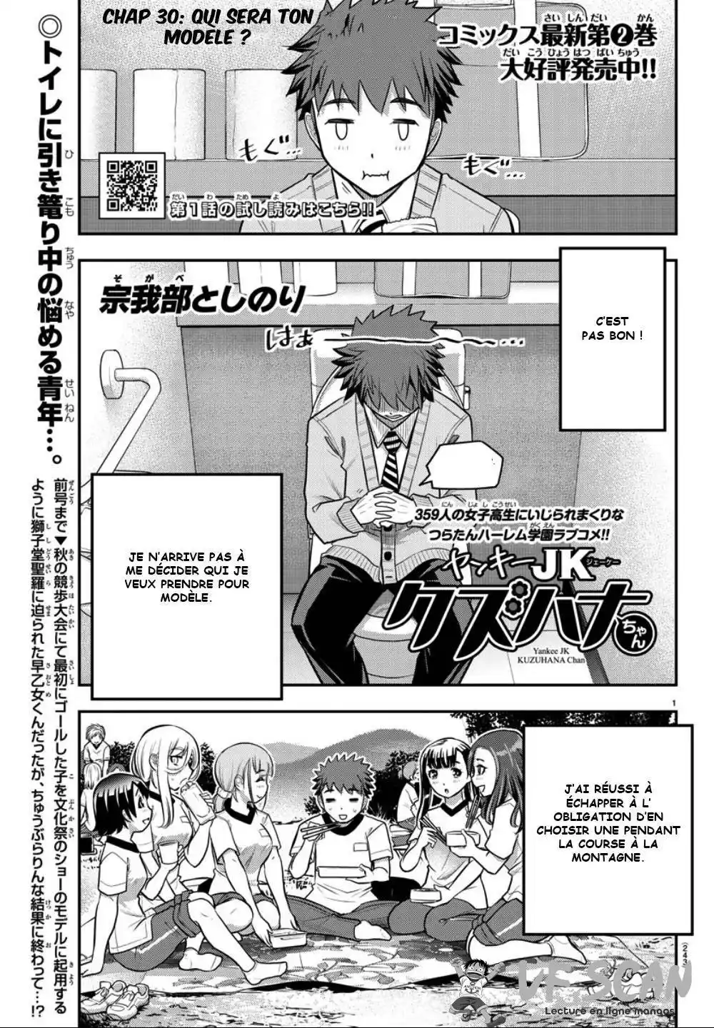 Yankee JK Kuzuhana-chan 30 page 1
