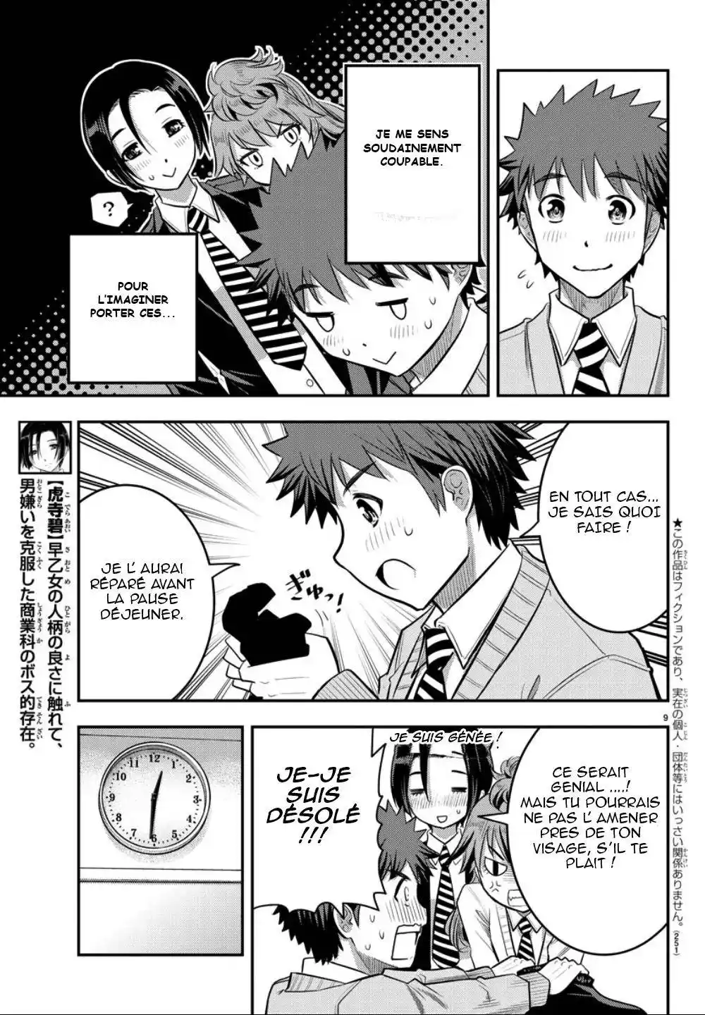 Yankee JK Kuzuhana-chan 30 page 9