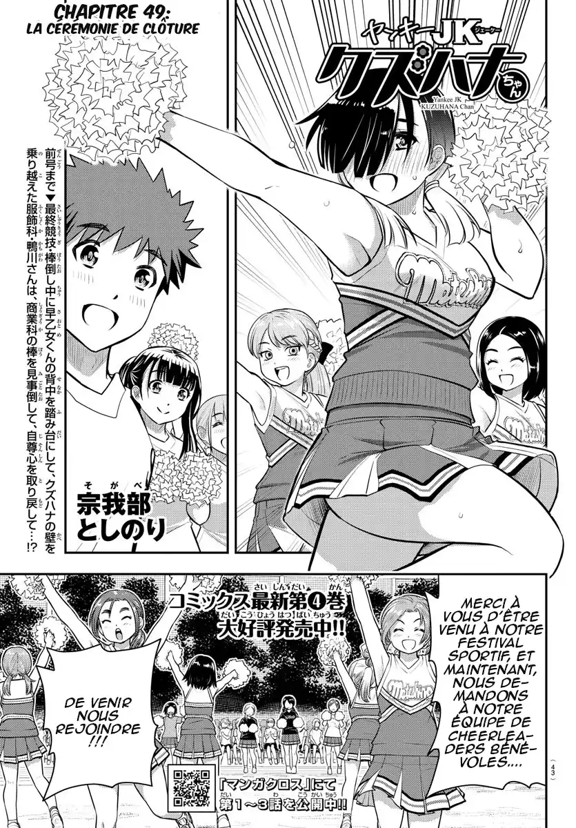 Yankee JK Kuzuhana-chan 49 page 2