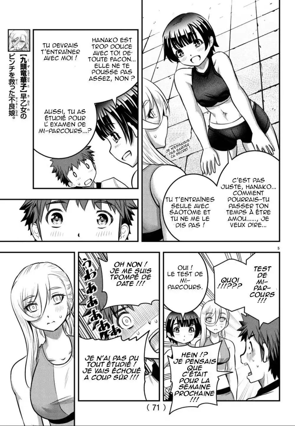 Yankee JK Kuzuhana-chan 32 page 5