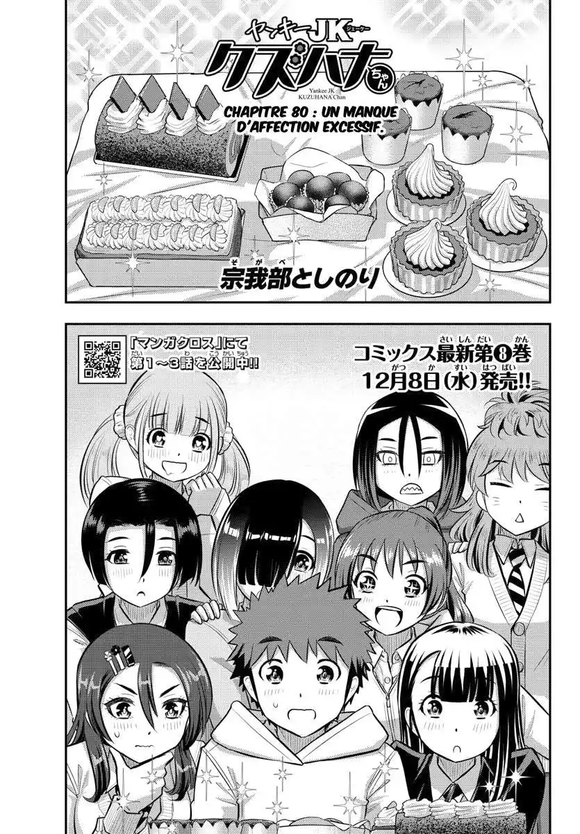Yankee JK Kuzuhana-chan 80 page 2