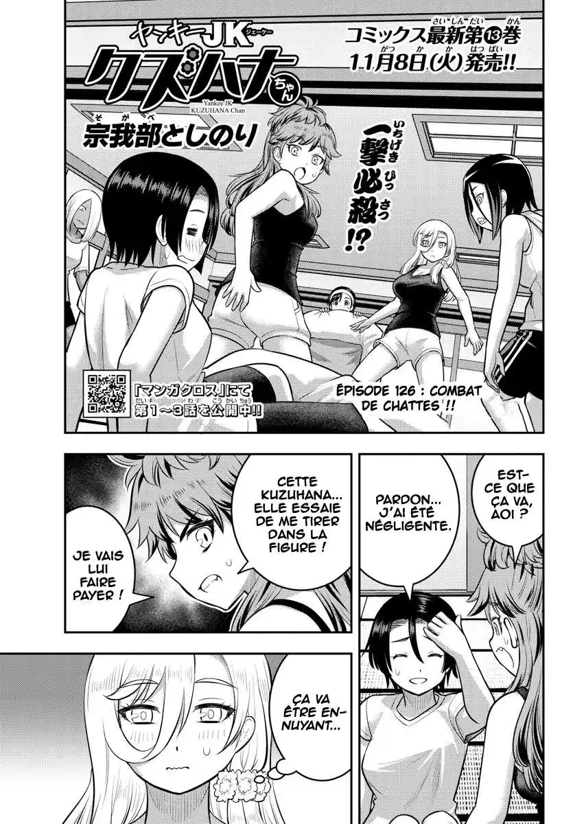 Yankee JK Kuzuhana-chan 126 page 2